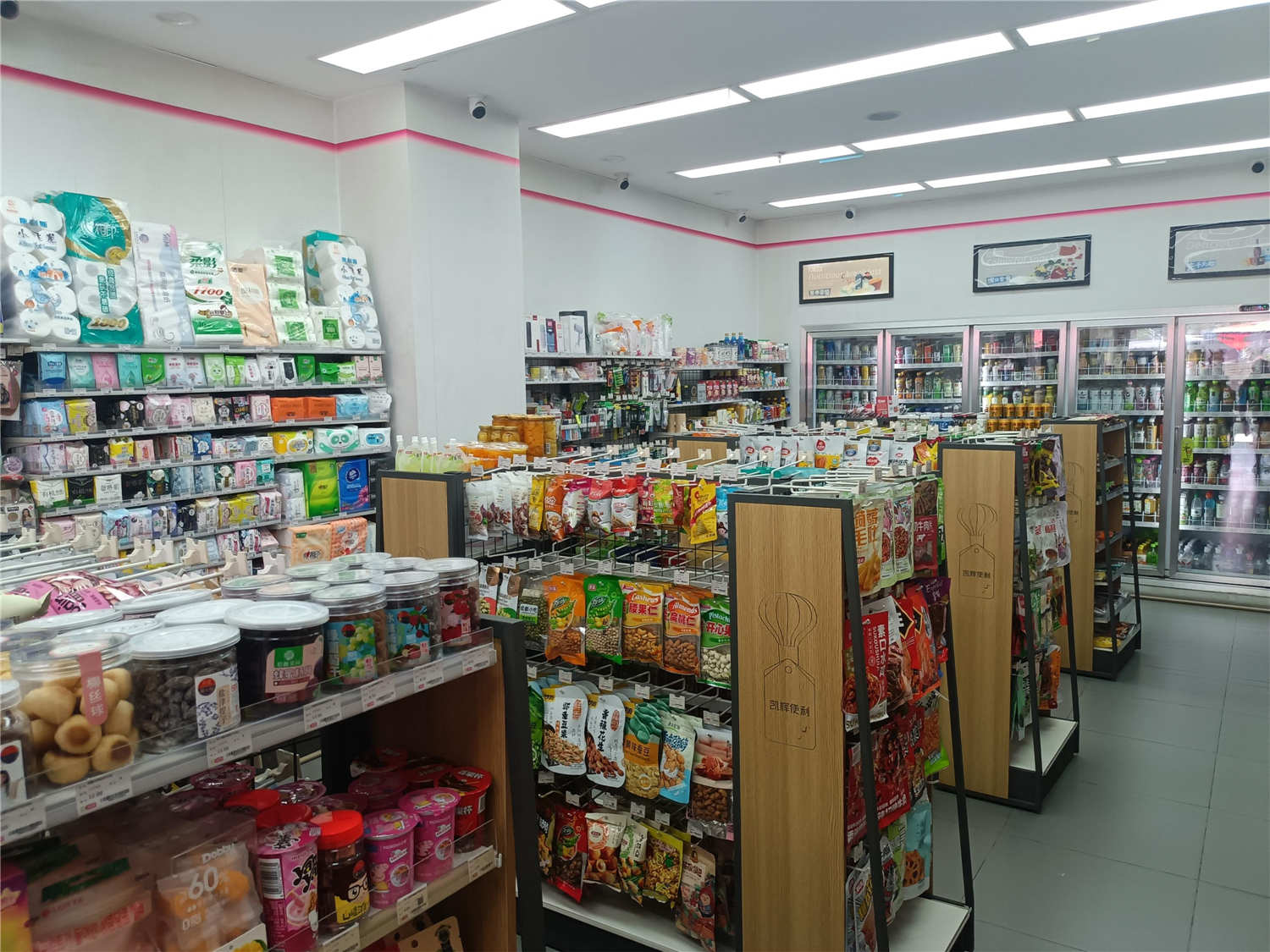 凯辉便利店整转